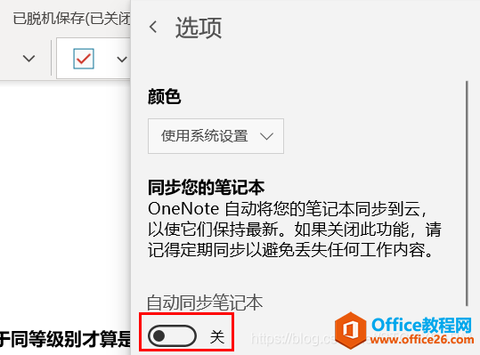 OneNoteͬ_ͻͬʧ}̎ԼӡPӛ