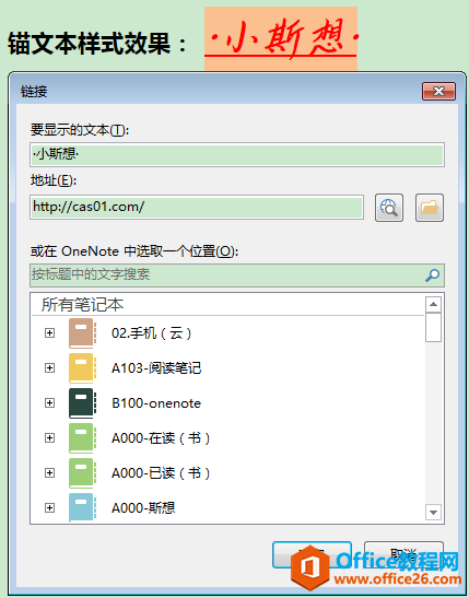 OneNote朽_OneNote3N(f)ƣ4ճN(sh)F(xin)̳1