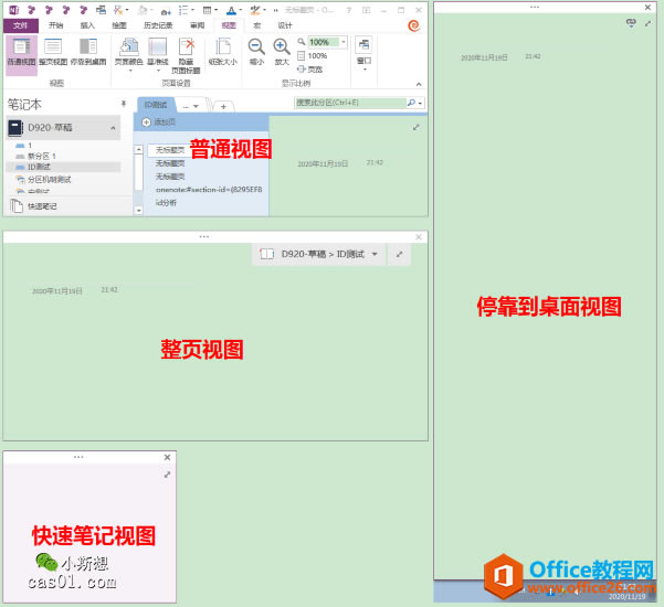 OneNote朽_OneNoteڣͨ퓡ͣ1
