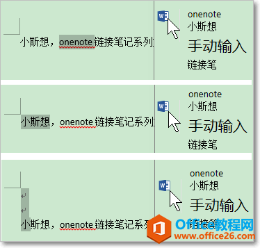 OneNote朽_OneNote4N朽ӹPӛ朽ӵַ