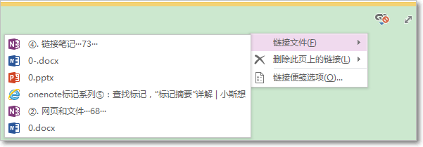 OneNote朽_OneNote朽ӹPӛĹ