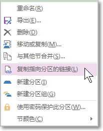 OneNote朽_OneNoteЩ׌ӌ֧朽ӌԣ