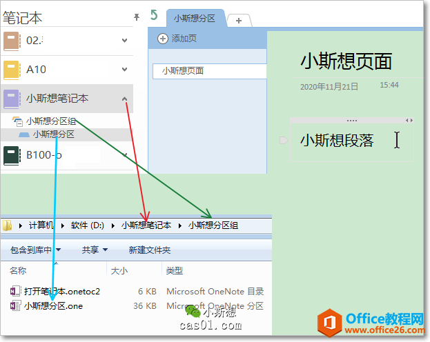 OneNote朽_OneNoteȲ朽ӵַ8Ԫؽ1
