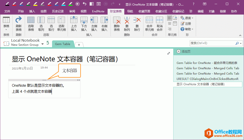 OneNote P]@ʾı