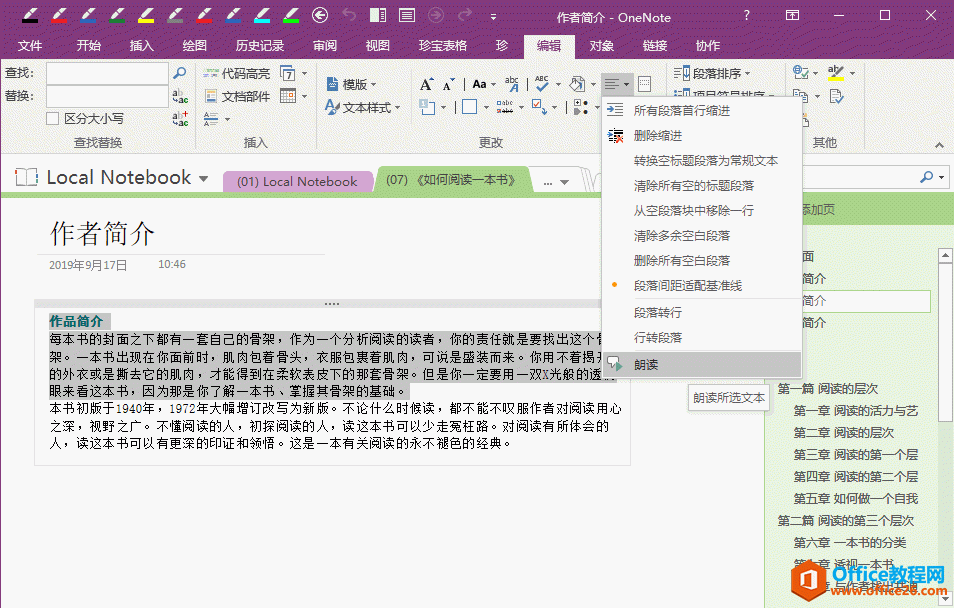 ׌ OneNote Ԅxxе֣ʽg[֮ţ