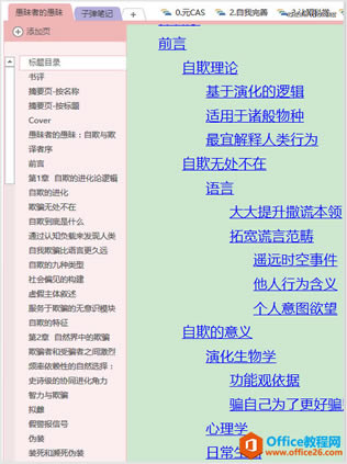 onenoteжθЧ˼SD onenote 13