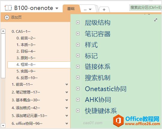 ЧʹOneNote10`ɱPc onenote 15