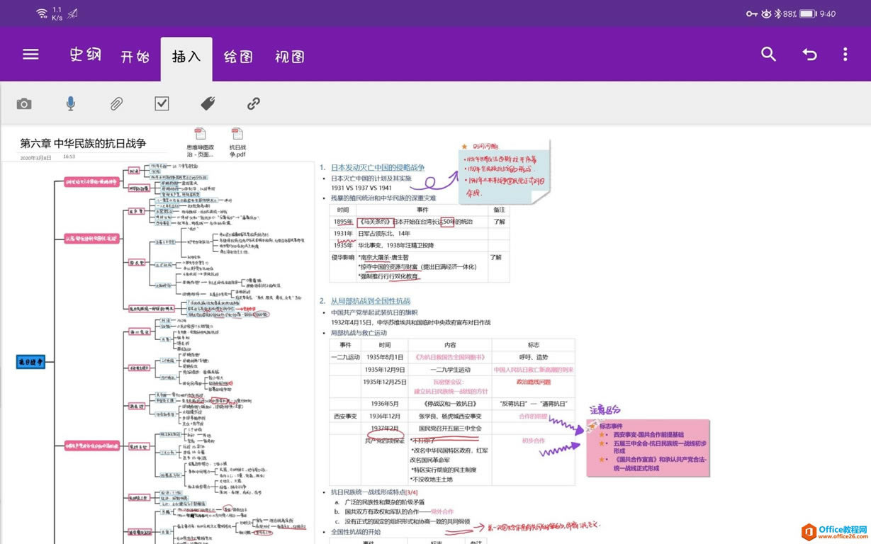 յe˹^ OneNote Pӛ]δ_ԓPӛ