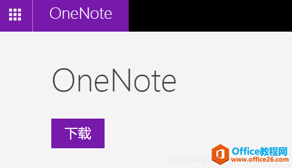 ôboffice OneNote20162
