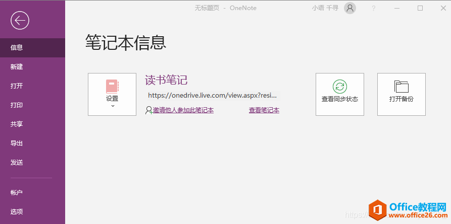OneNote_ǳʽDDĽ̳