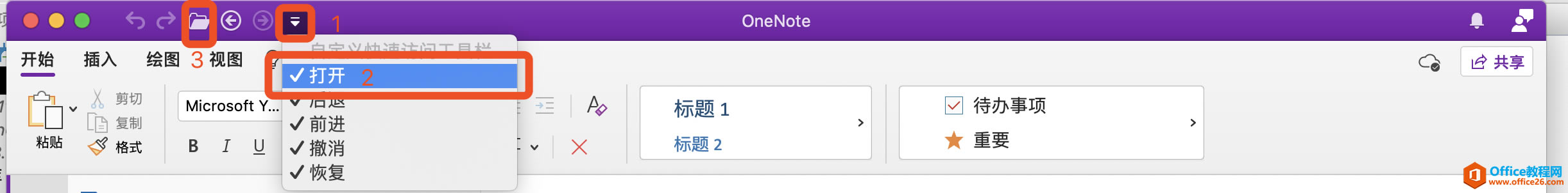 oneNotecעNµꑹPӛλ֏