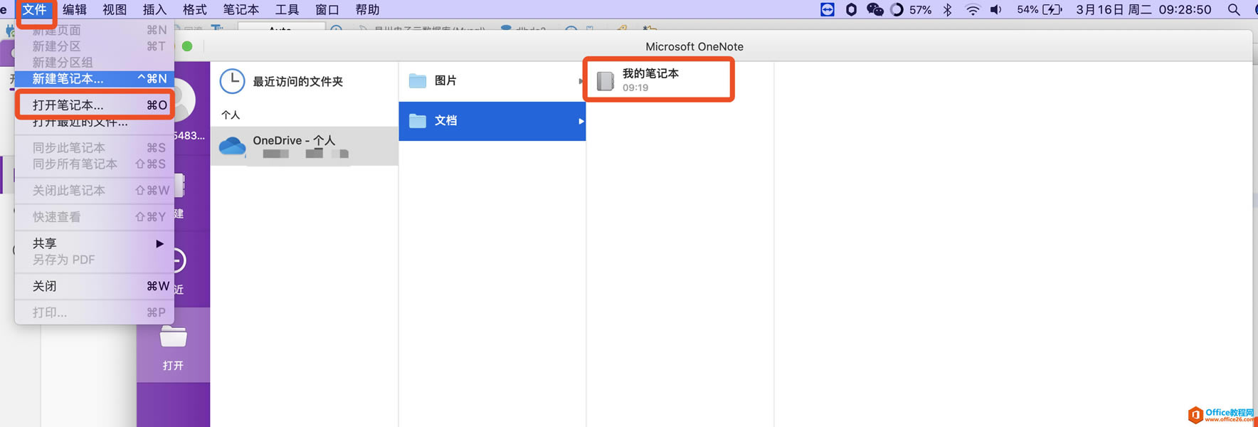 oneNotecעNµꑹPӛλ֏(f)