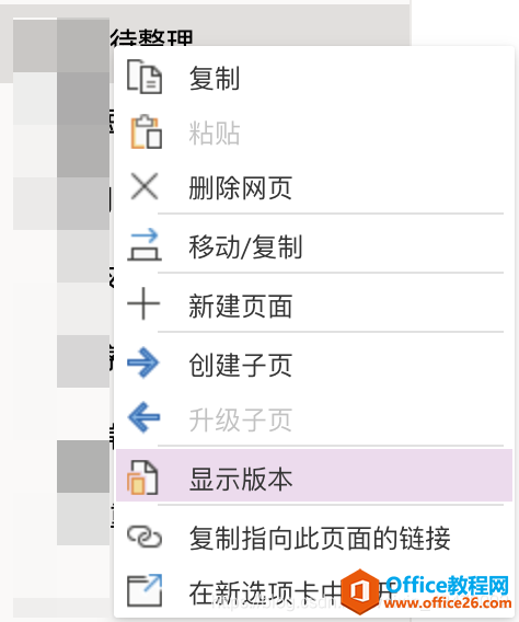 OneNote λ֏͚vʷӛ1