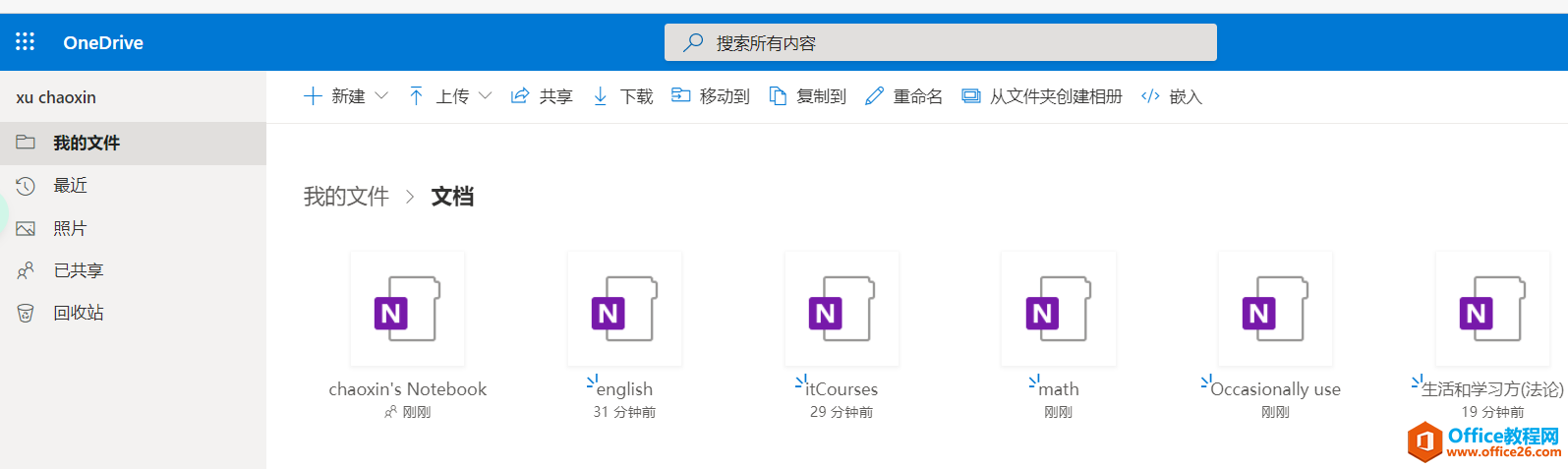oneNoteȫĳ(g)PӛQ