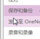 OneNoteļӲPʲôλˣ4