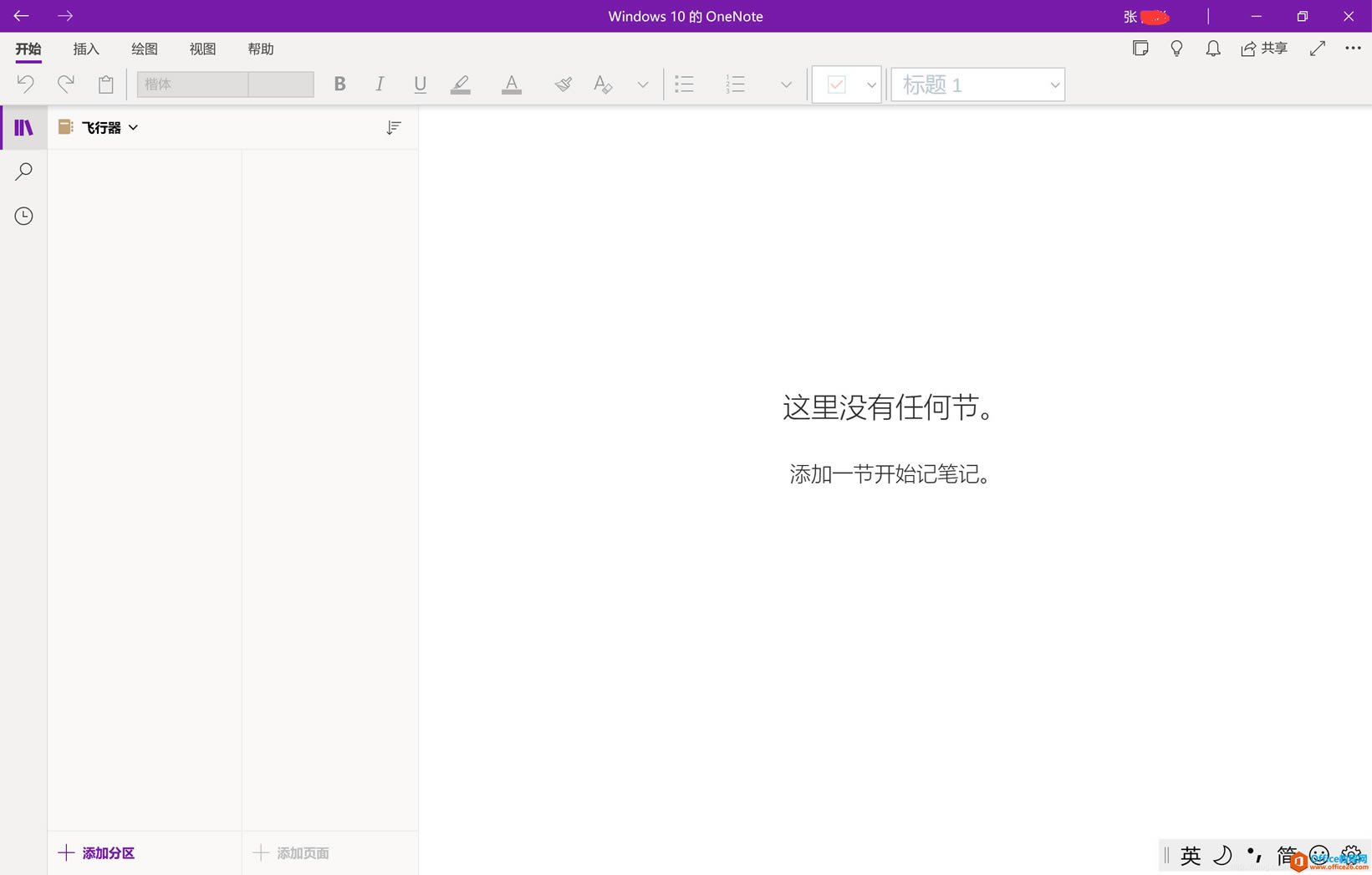 Win10ϵyoOneNote For Windows10ĽQk5