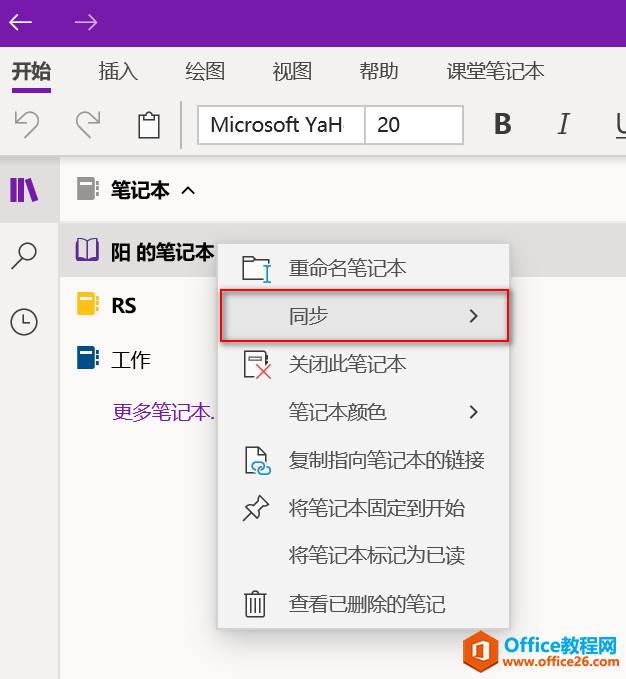 OneNote for win10 ֹͬk