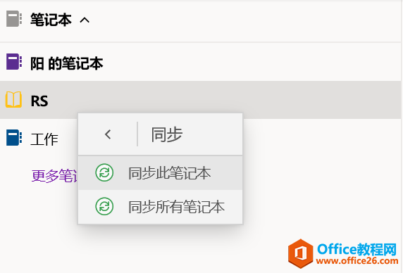 OneNote for win10 ք(dng)ͬ2