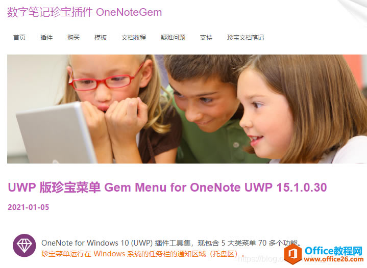 OneNote UWP e(cu)E000006Bblg5z