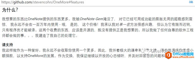 OneNote ](mi) (tng)f(shu)^(gu)ȫM(fi)_(ki)ԴOneMoreʹûA(ch)DĽ̳