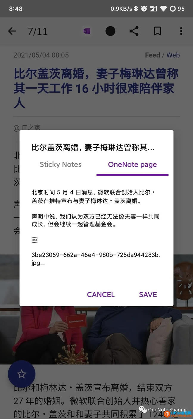 OneNoteƄ(dng)ͨ^(gu)㺞