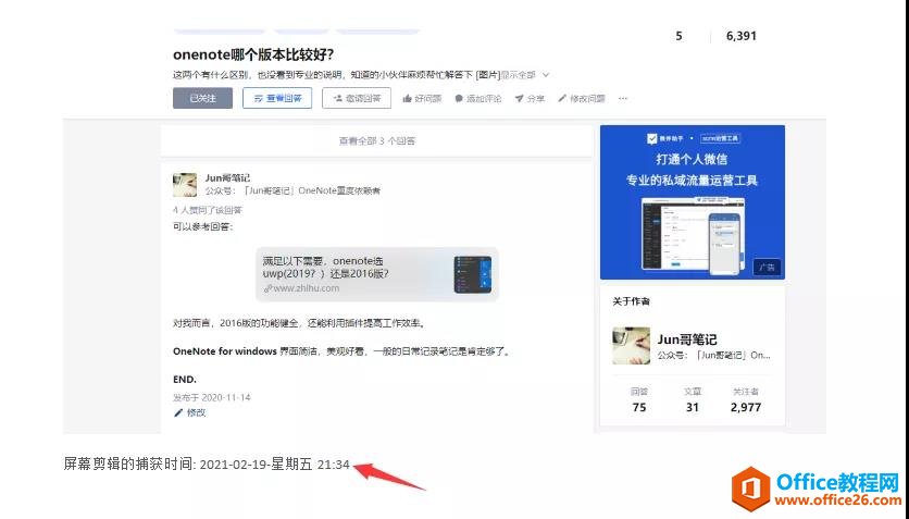 XOneNoteҲԣ_OneNote