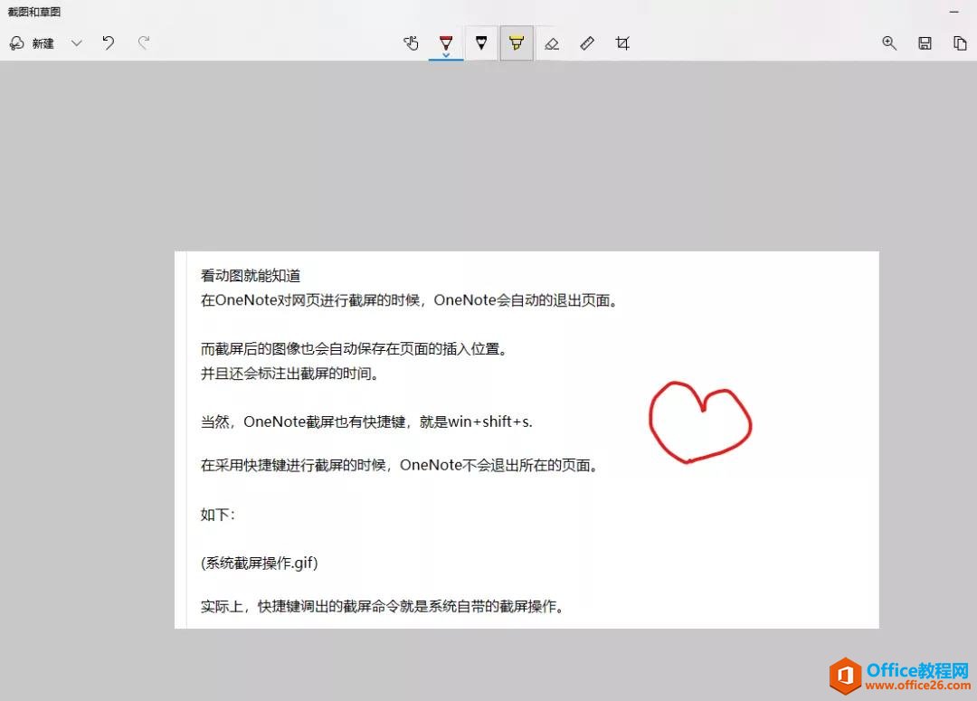XOneNoteҲԣ_OneNote5