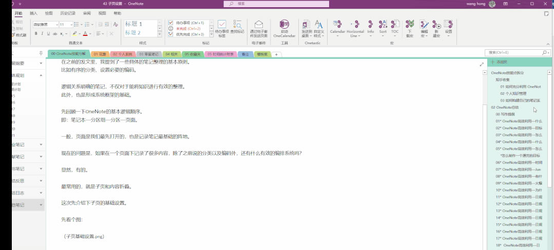 OneNote퓵Ļ_W(xu)@һУOneNotePӛÿ٣2