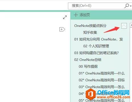 OneNote퓵Ļ_W(xu)@һУOneNotePӛÿ٣9
