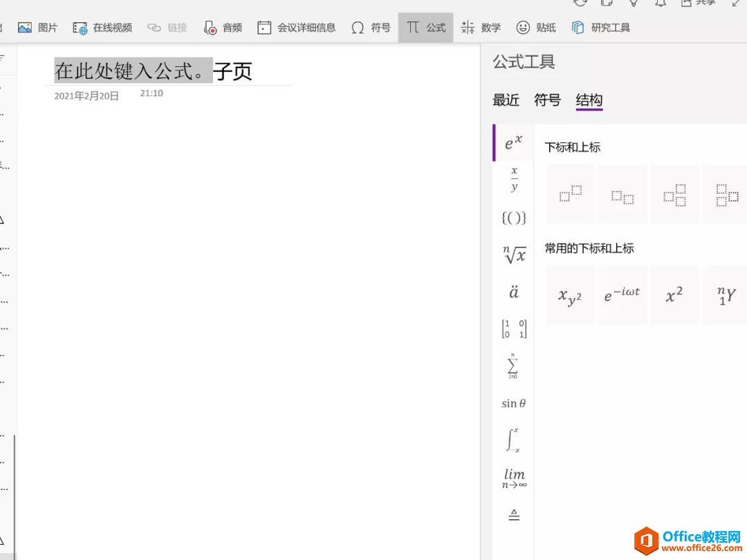 OneNoteôFʽ룿2