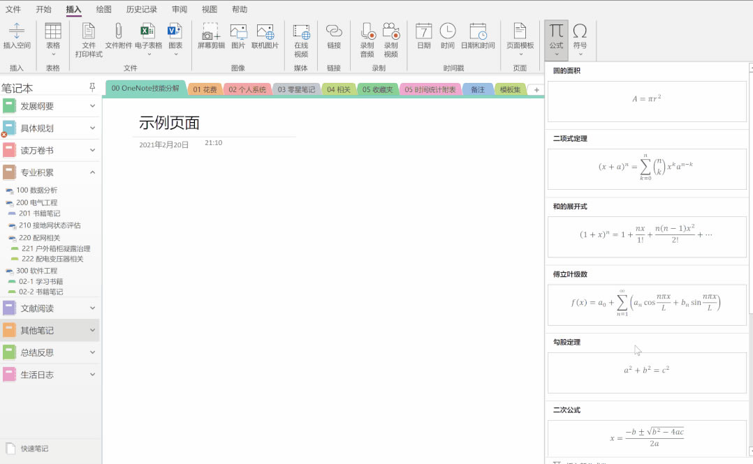 OneNoteôFʽ룿3