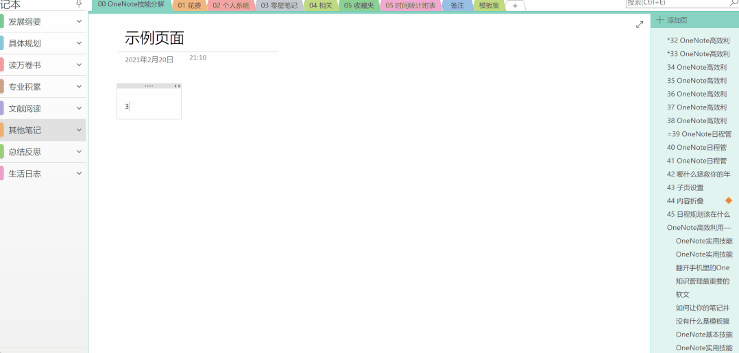 OneNoteôFʽ룿4