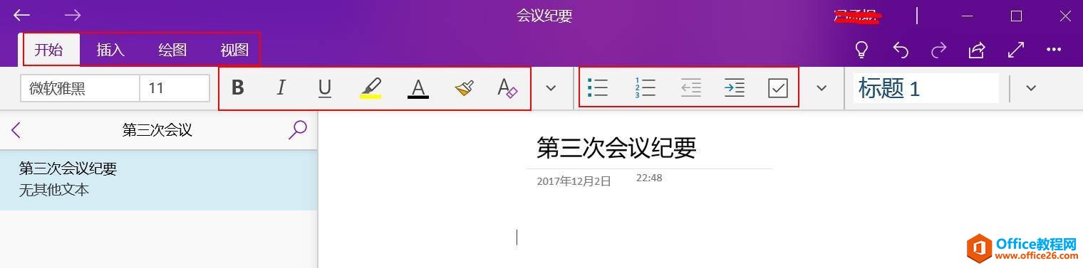 OneNote,OneNote(sh)ֹPӛ(yng)