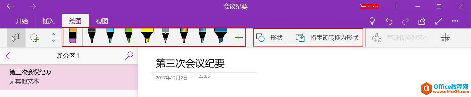 OneNote,OneNote(sh)ֹPӛ(yng)