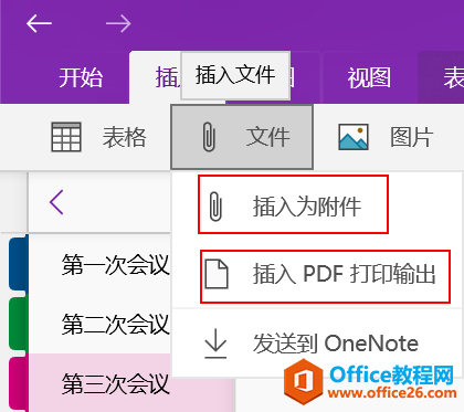 OneNote,OneNote(sh)ֹPӛ(yng)