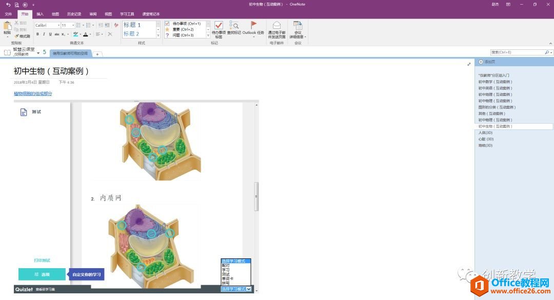 OneNoteֻô(jin)