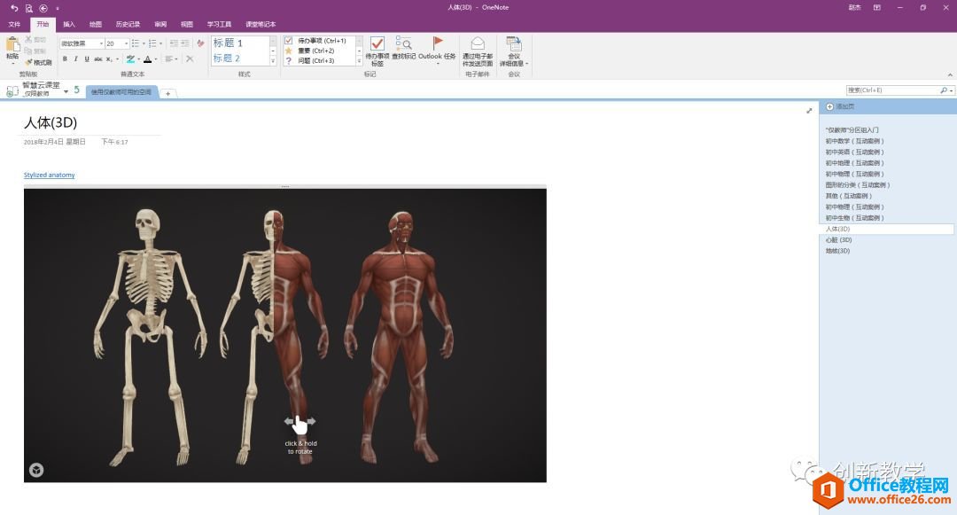 OneNoteֻô(jin)