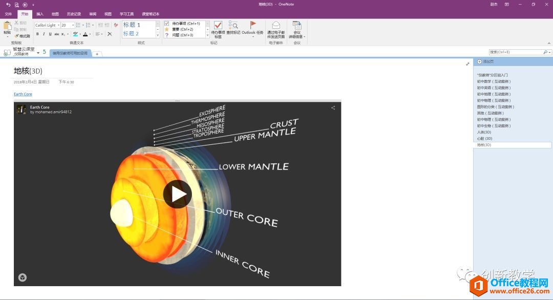 OneNoteֻô(jin)