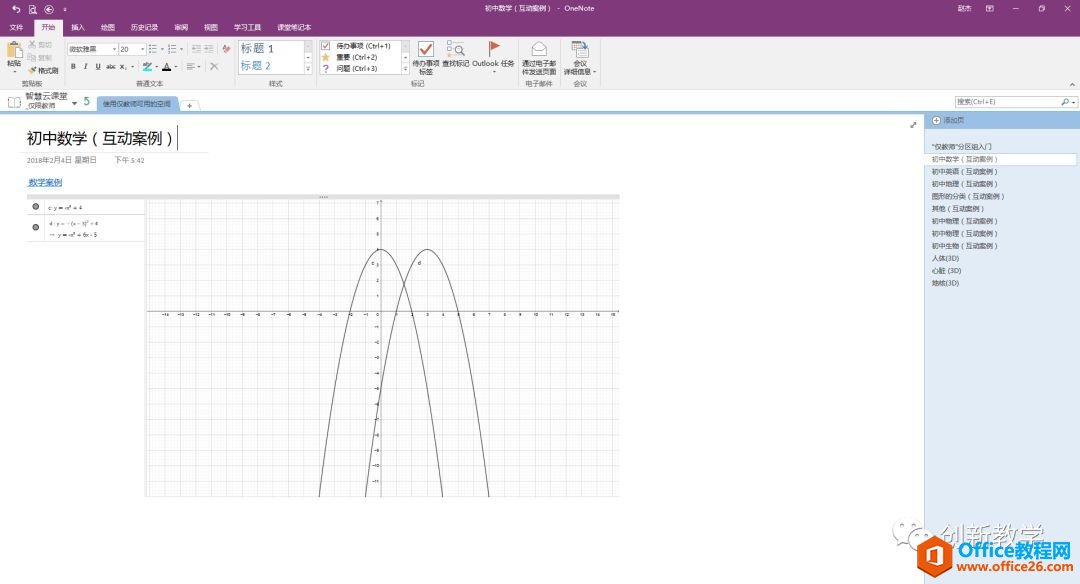 OneNoteֻô(jin)