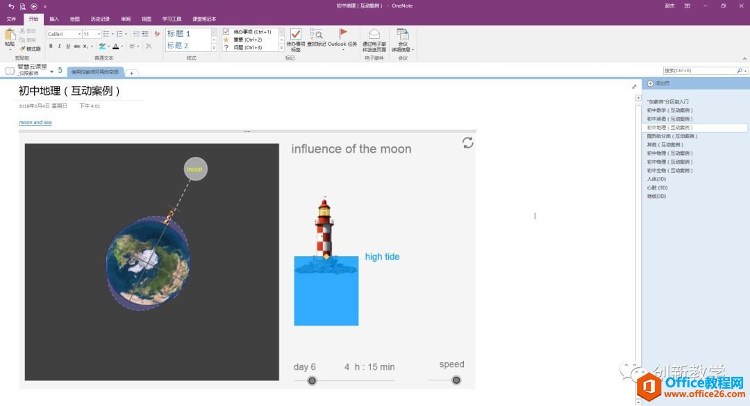 OneNoteֻô(jin)