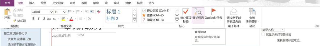 OneNote W(wng)nӛPӛ_˄_OneNoteӹPӛܛķ