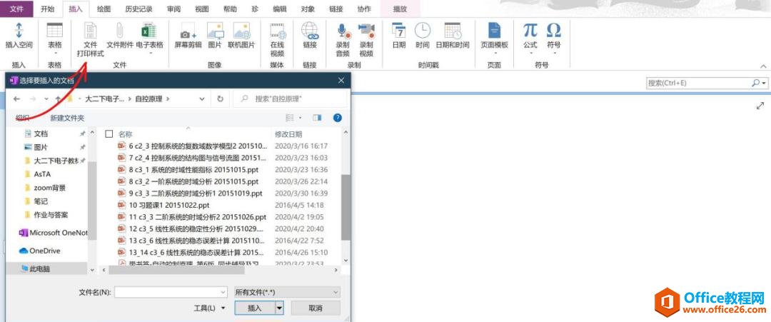 OneNote WnӛPӛ_˄_OneNoteӹPӛܛķ