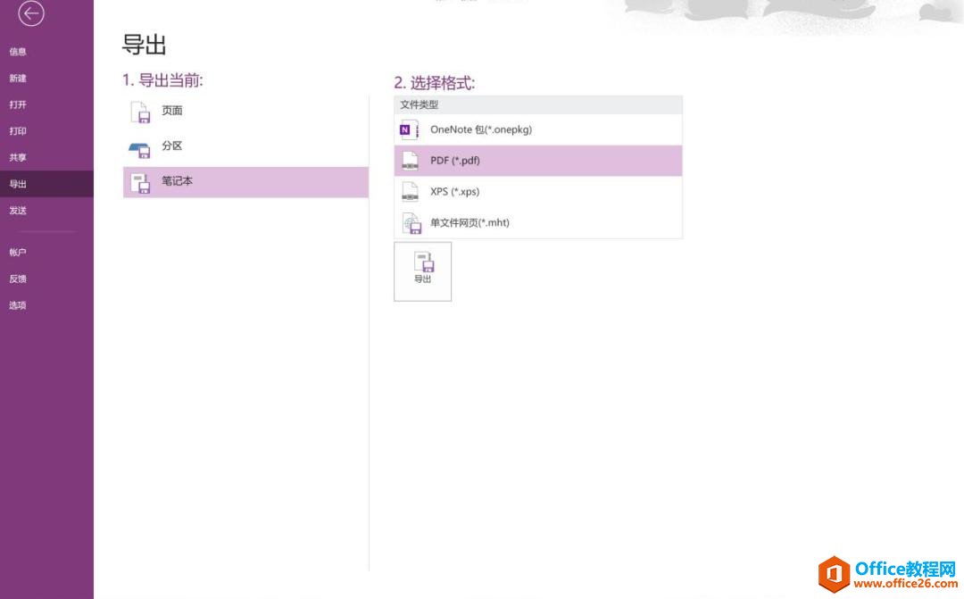OneNote W(wng)nӛPӛ_˄_OneNoteӹPӛܛķ