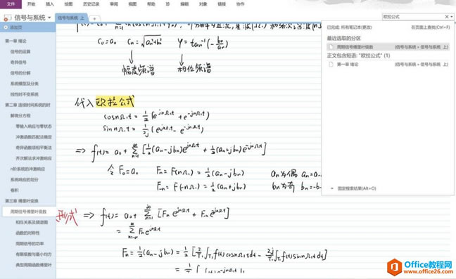 OneNote W(wng)nӛPӛ_˄_OneNoteӹPӛܛķ