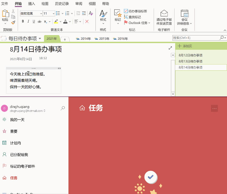 OneNoteMicrosoft To Do ͬ^