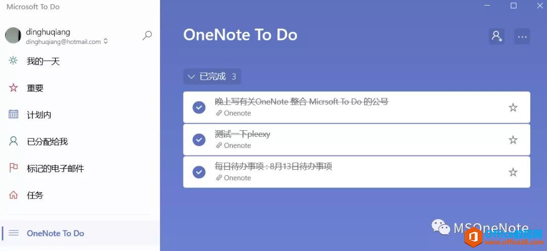 9Mcrosoft To Do΄