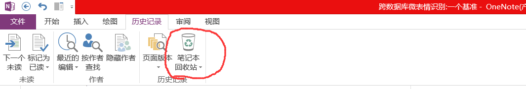 OneNoteСĄhPӛ֏(f)k