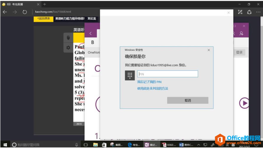 ONENOTEͬօ^(q)ʧ@ʾڵȴһO(sh)dĹPӛ