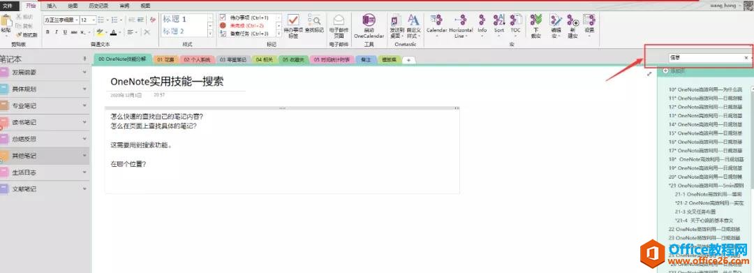 OneNoteܺ1