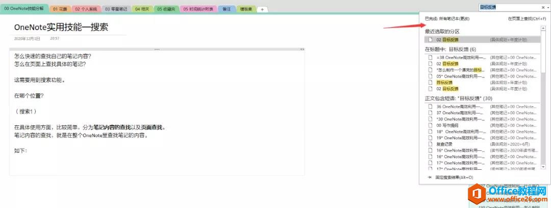OneNoteܺ2